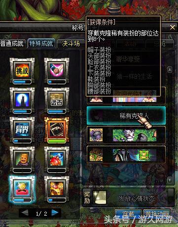 dnf目前最好的称号是啥,dnf有什么好而且不贵的称号