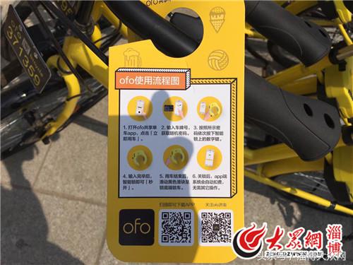 ofo共享单车账号存在安全隐患,ofo共享单车被立案