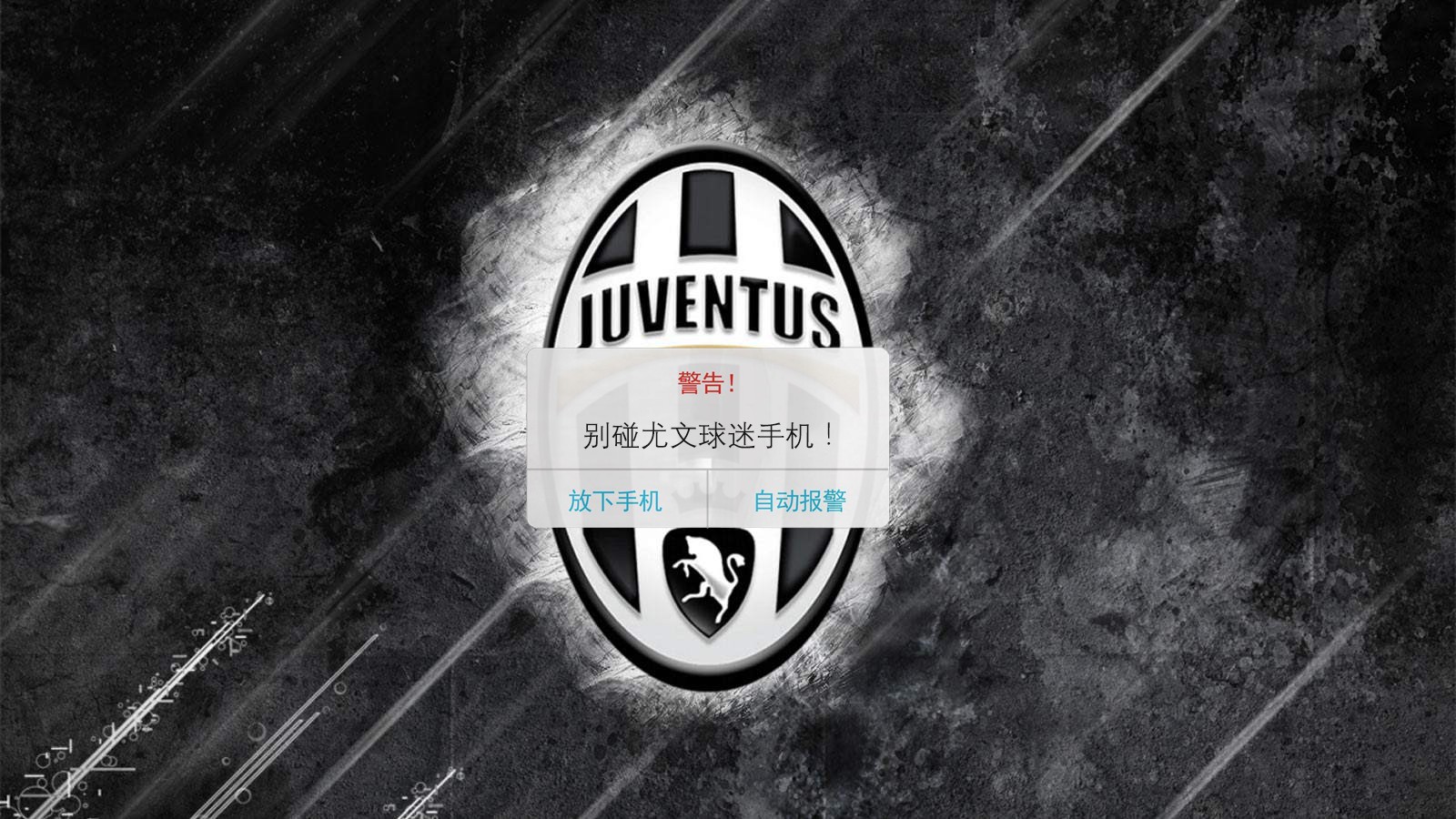 足球球员的手机屏保,拿走不谢高清手机壁纸