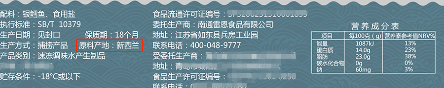 吃了假鳕鱼怎么办,假的银鳕鱼吃了会怎么样