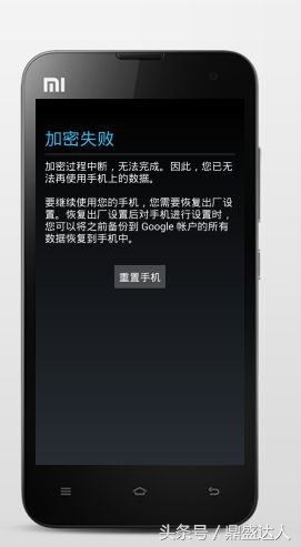 安卓微信加密怎么解除,安卓手机加密失败无法开机