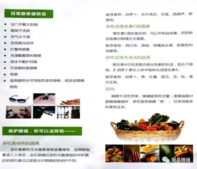 眼睛有病去医院挂什么科,眼睛疾病能办特殊门诊吗