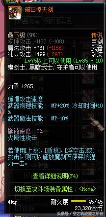 鬼剑士过渡期,90级鬼剑士过渡期