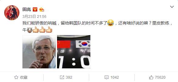 如果国足输给韩国还能进世界杯吗,国足战胜韩国