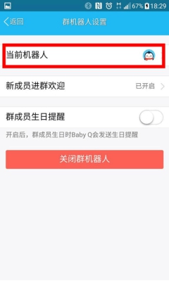 BabyQPK小冰谁才是QQ6.7新增的QQ群聊机器人之王