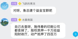 网曝益金宝提现困难！宣称国资控股！羊毛*党**被套路？