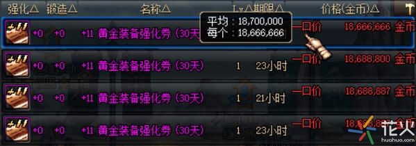 dnf商人的囤货倒卖思路,dnf新版本倒卖小技巧