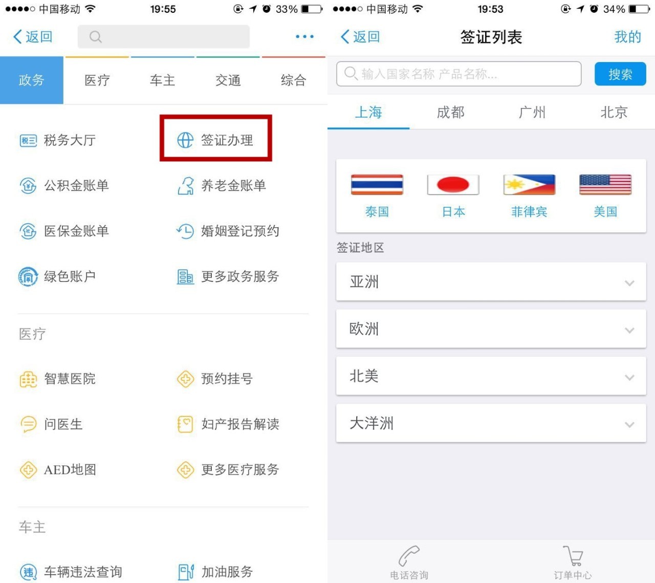 在上海要办三件事,海上那些事