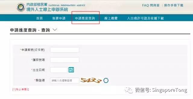在台北申请新加坡签证要多久时间,申请台湾签注需要什么资料