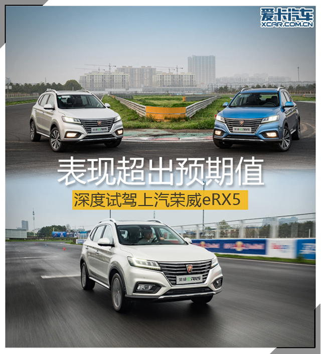 荣威erx5ev400试驾,荣威erx5试驾
