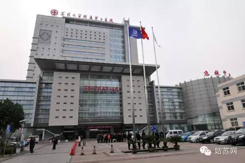 太牛了！苏州这家医院挤进中国百强榜！另附苏州各大医院王牌科室和专家，收藏备用！