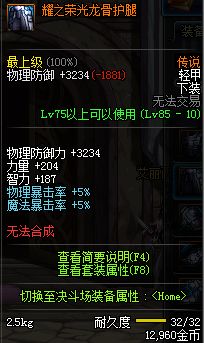 dnf新活动传说,dnf新活动传说地下城