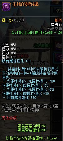 dnf新活动传说,dnf新活动传说地下城