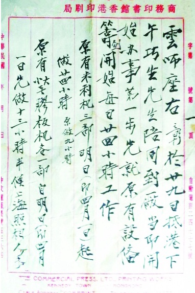 这两封信被称是弥足珍贵、真实原味的国难心史！你肯定没看过！