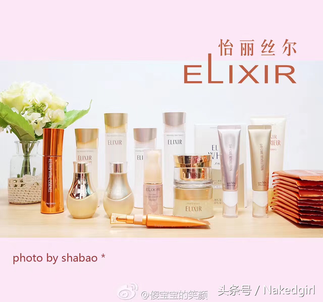 elixir怡丽丝尔同系列美白水乳,一个很便宜的水乳