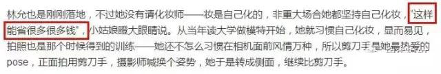 林允自曝拿到片酬后做的第一件事 (林允4000万片酬)