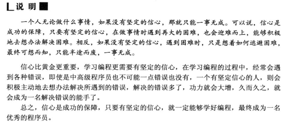 如何学好编程需要什么电脑,如何学好编程找工作