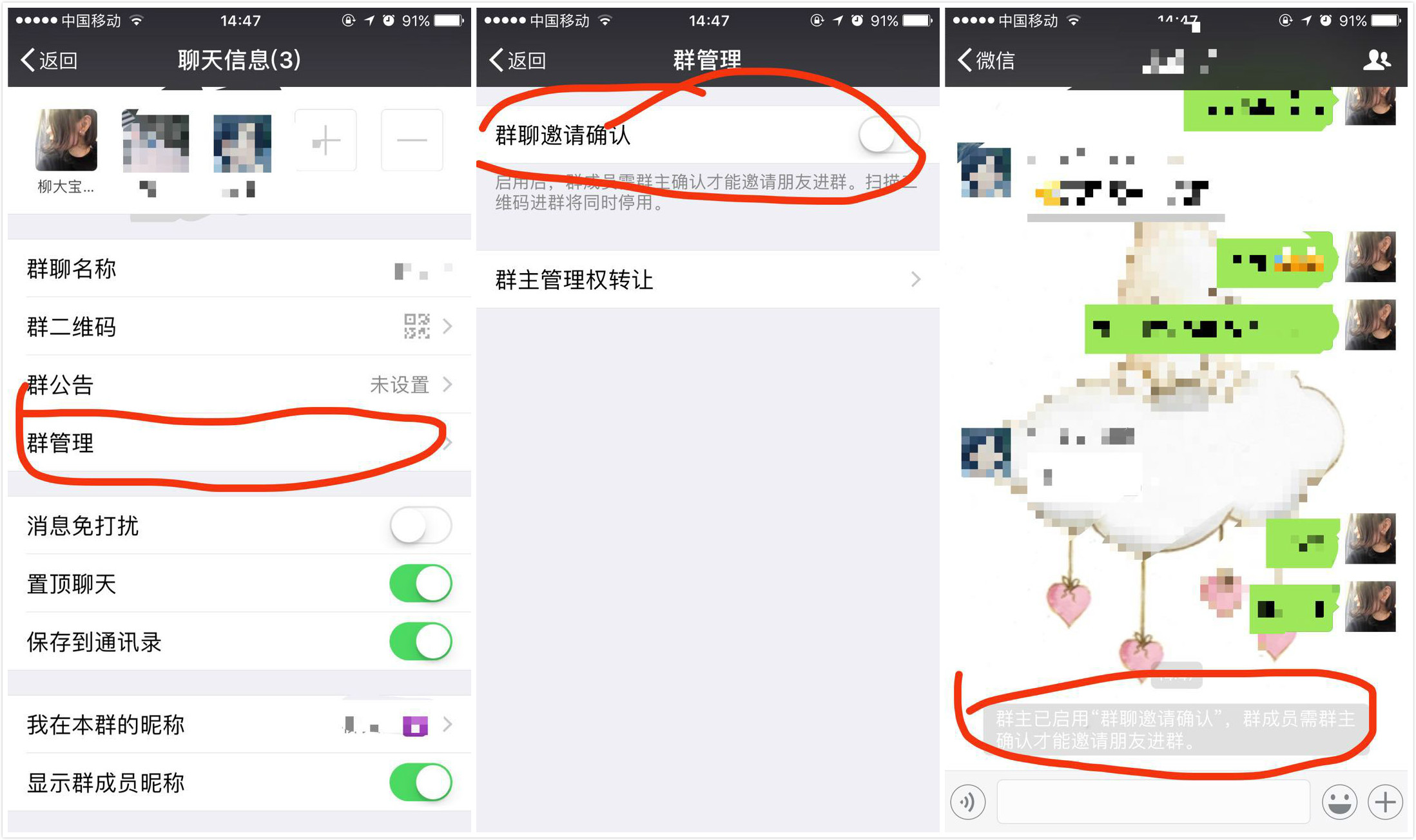 微信群聊技巧大全,新手入门微信群聊