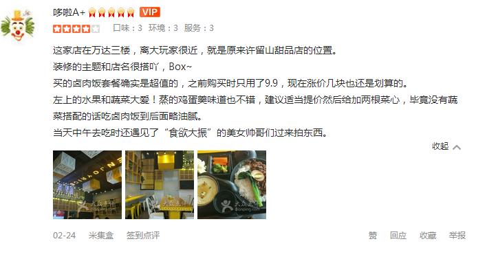 米集盒官网,米集盒大同万达店