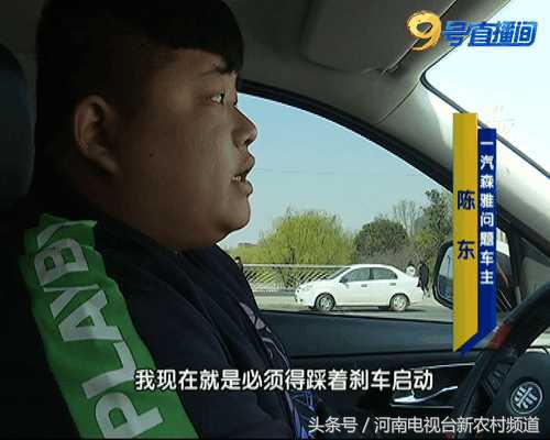 一汽森雅r7发动机故障灯,一汽森雅r7上锈严重