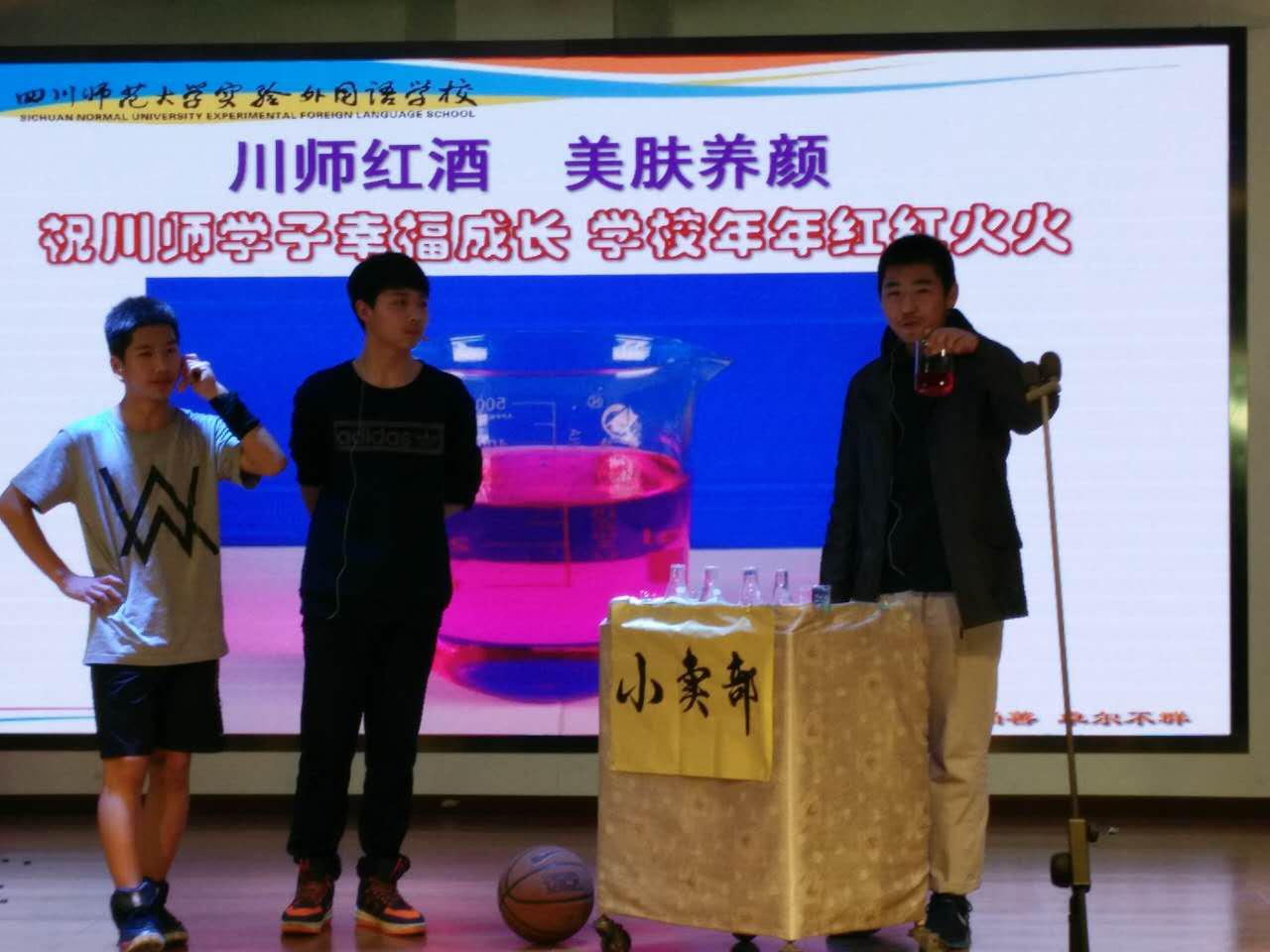 “为幸福人生奠基”系列报道——带你分分钟看懂师大实外