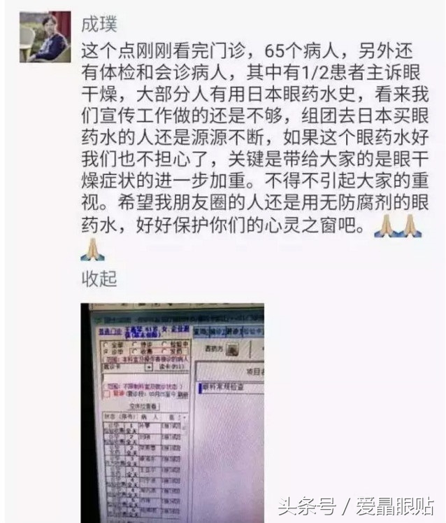 日本代购眼药水的危害 (日本代购眼药水安全吗)