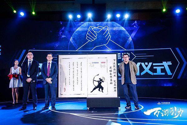 万达院线游戏是哪个公司,万达集团出品游戏