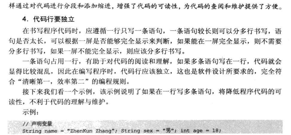 如何学好编程需要什么电脑,如何学好编程找工作