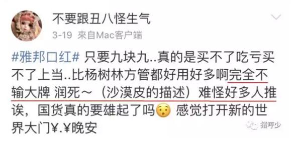 揭秘：突然火起来的9.9元口红能赚到钱吗？