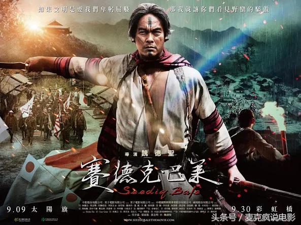 台湾电影票房破亿,台湾电影史上耗资最大的电影