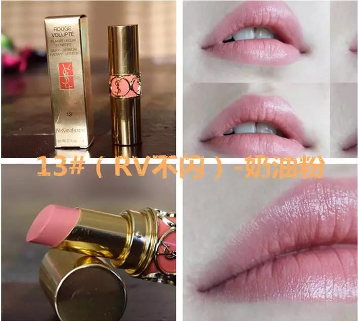 YSL口红史上最全的试色