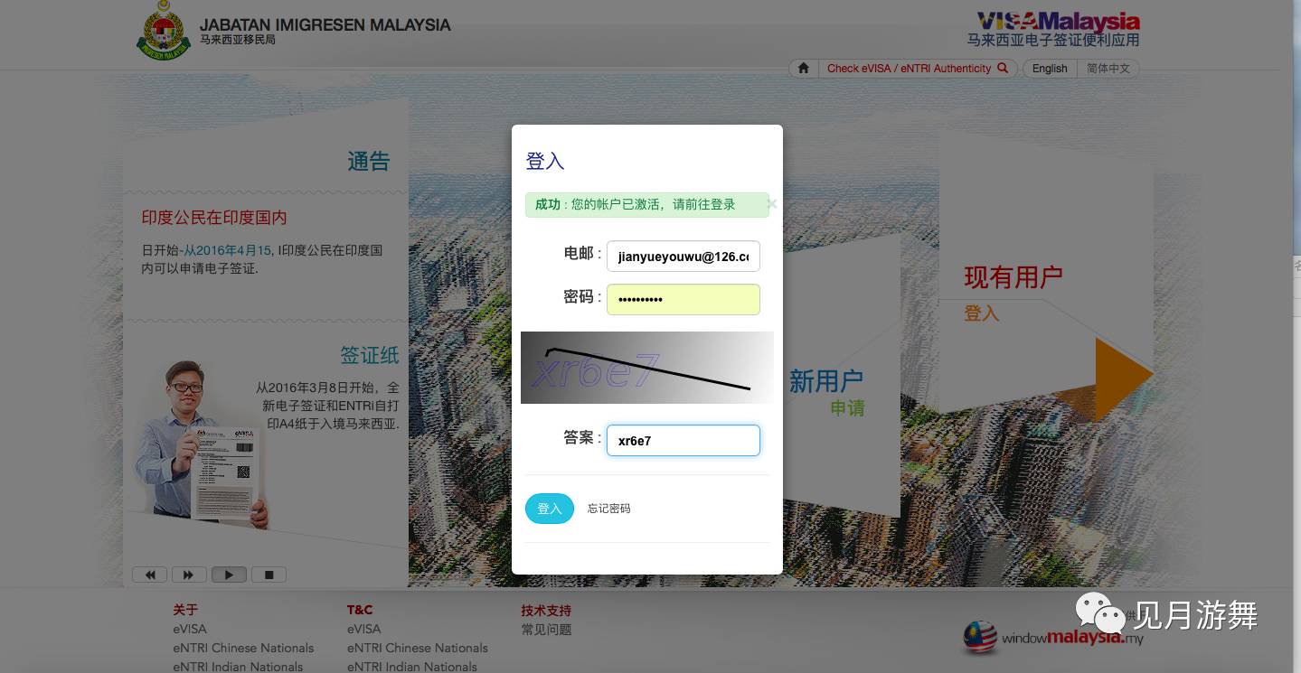 怎样申请马来西亚旅行签证 (马来西亚签证攻略)