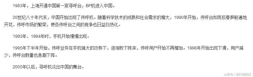 有什么科技产品用不到的,曾经用过的东西现在很难看到