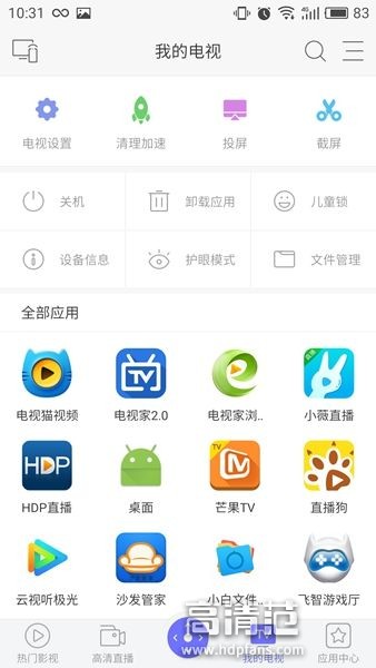 带你来去自由，纵横TV——悟空遥控器使用心得