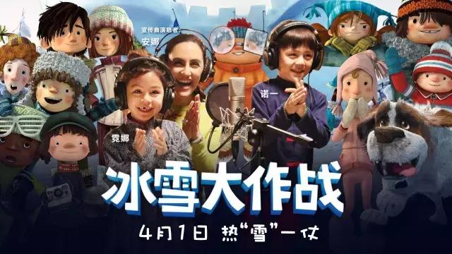 冰雪大作战大全,冰雪大作战国语版