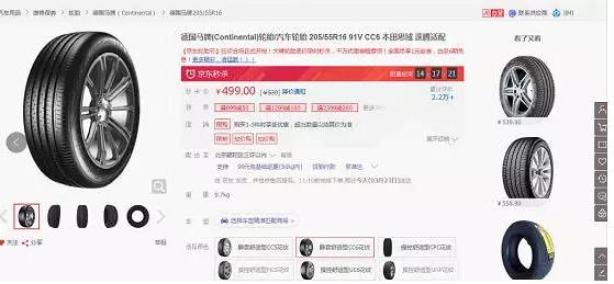 京东汽车轮胎批发价,京东汽车轮胎打折