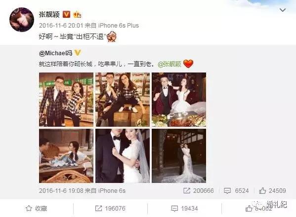 林依晨婚纱照独特美艳,林依晨甜蜜瞬间