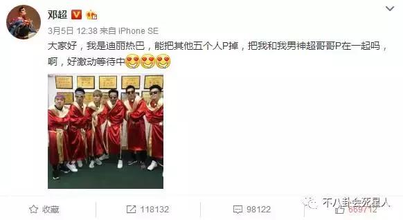 邓超为什么叫鹿晗儿子,邓超在跑男叫鹿晗儿子第几期