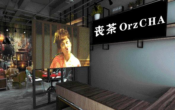 喝杯丧茶吧，反正不喝你也不会变轻