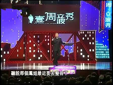 周立波事件后他怎么样了,周立波美国真实事件