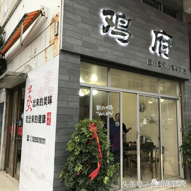 不明觉厉,台州这家网红鸡店每晚九点都有霸王鸡、半价鸡奉上