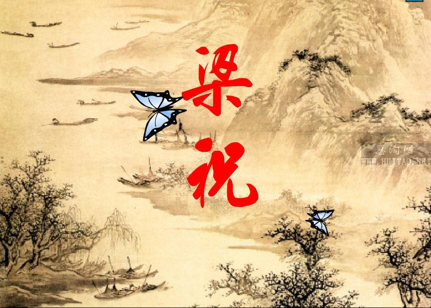 浅谈我所钟爱的《梁祝》，相信你也对其钟爱！