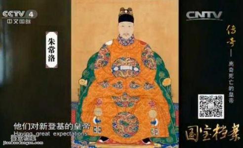 明朝皇帝在位时间最短的是哪一位,中国在位时间最短的皇帝是谁