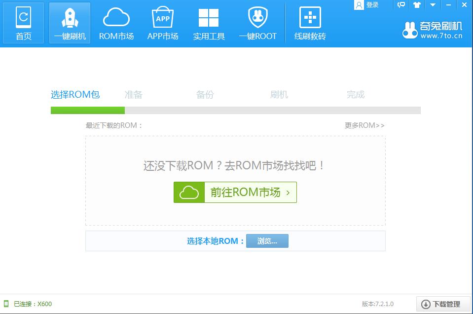 乐视x60如何升级系统,乐视x60精简刷机包