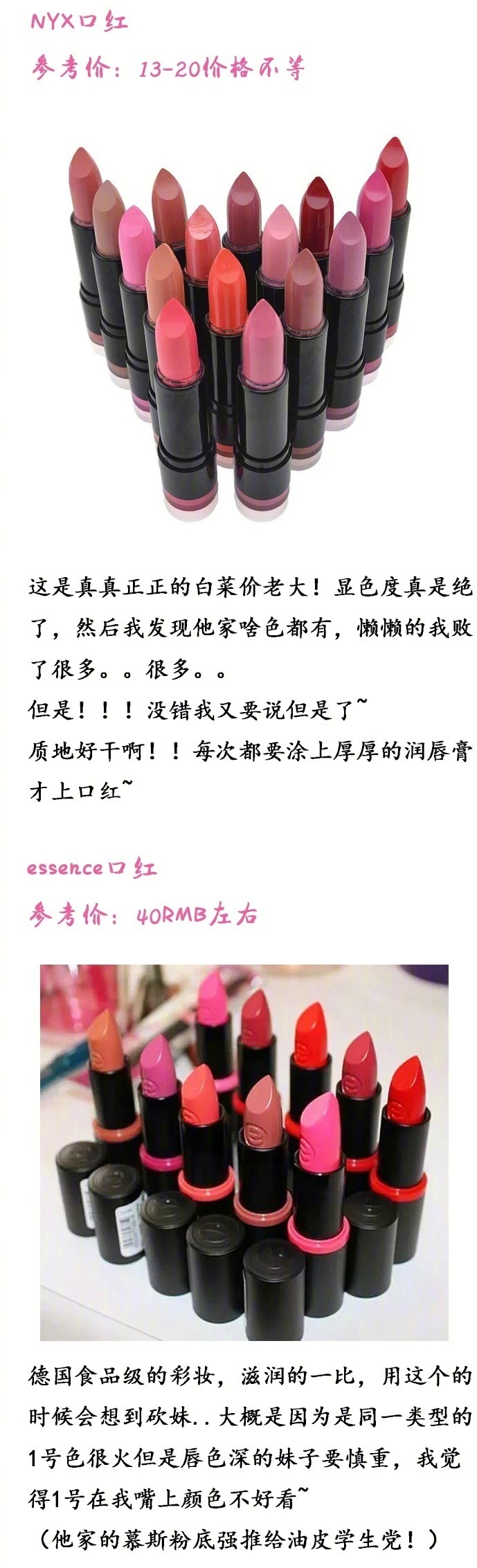 最好用的口红排行榜第一名,最好用的口红排行榜第一名是什么