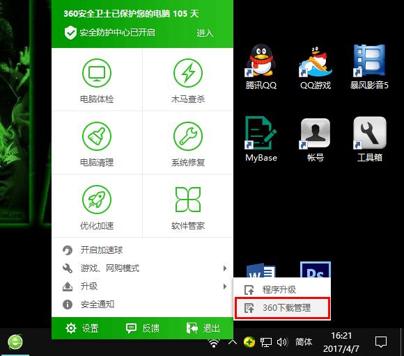 win7安装360安全卫士变卡,电脑安装360卫士要变卡吗