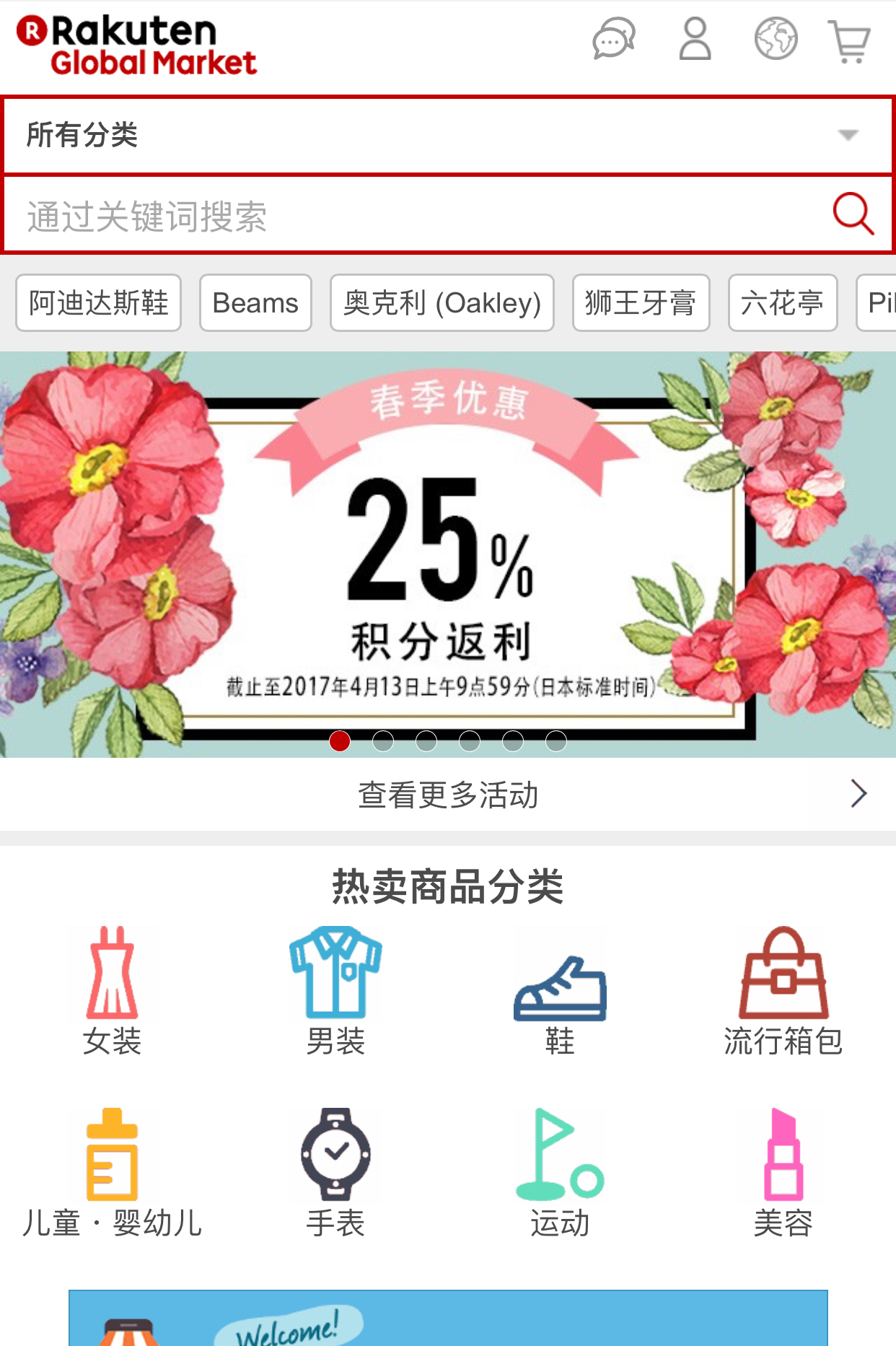 5年跨境电商经验,4分钟教你海淘