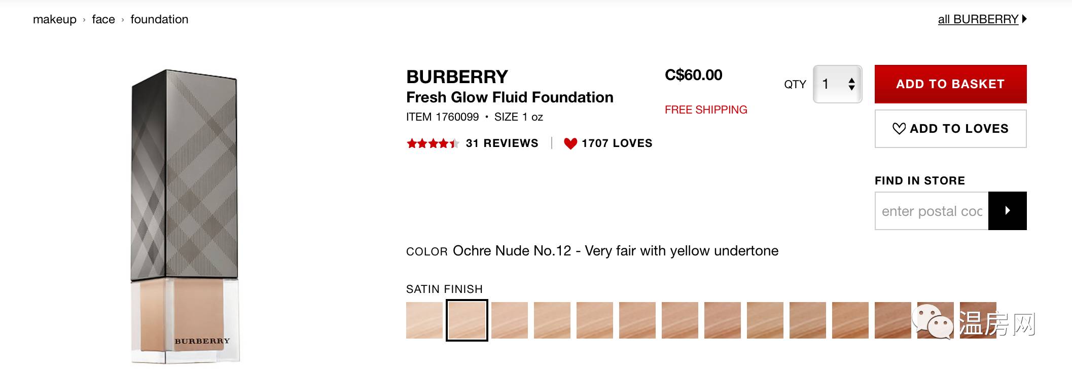 今年最火爆的10个单品,这些全网吹爆的单品