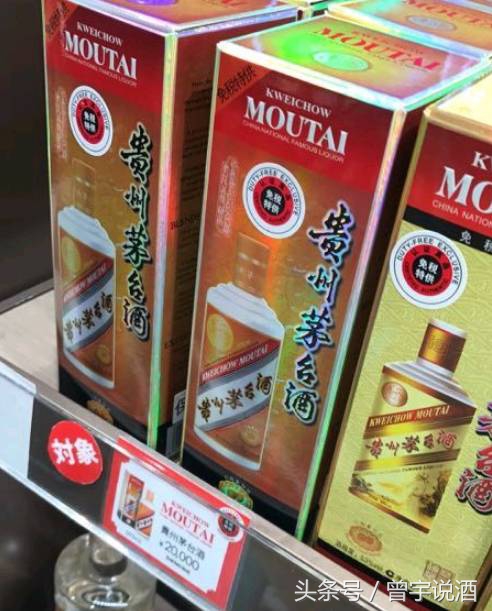 去趟非洲只为买瓶147元的茅台？那些你不知道的便宜海外版
