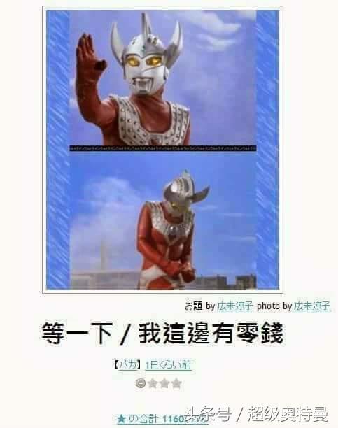 奥特曼的日式冷笑话，最后一个会引战？也是醉了！